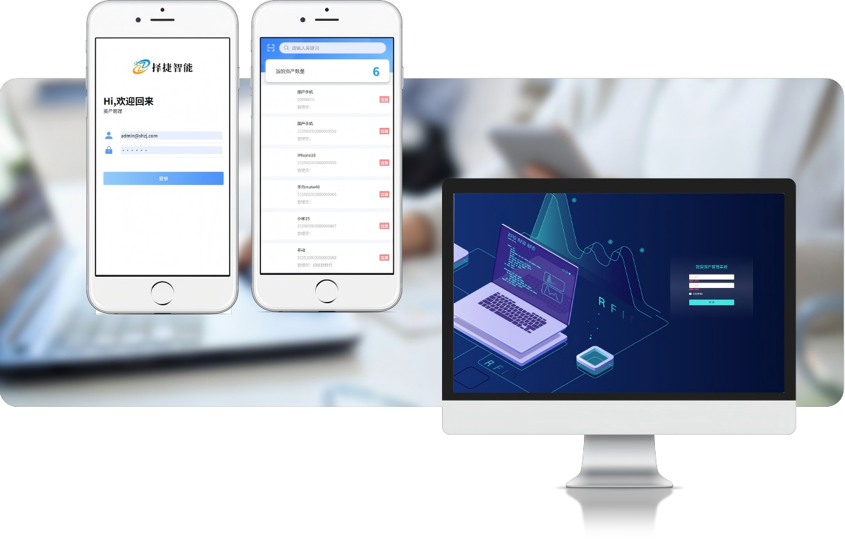 耗材管理系统界面