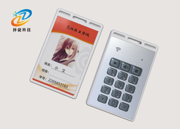 十五键无屏答题卡ZJA-15—上海择捷智能科技有限公司