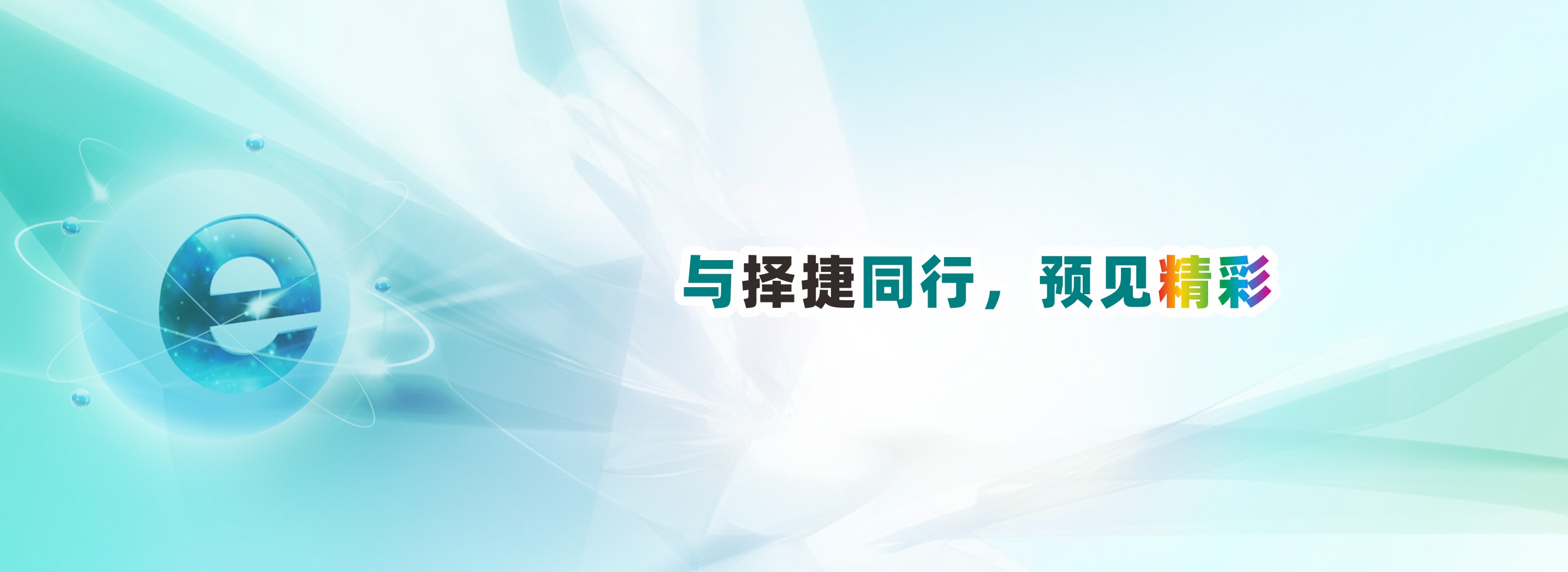 择捷智能的RFID系统，凭借稳定可靠，在智能识别领域优势尽显。