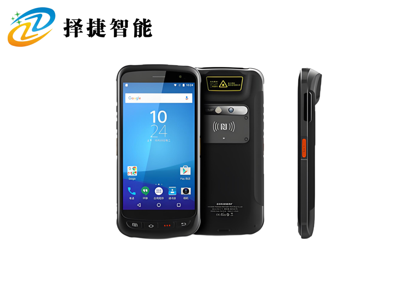 超高频手持机ZJ5002R（国产芯片）—上海择捷智能科技有限公司