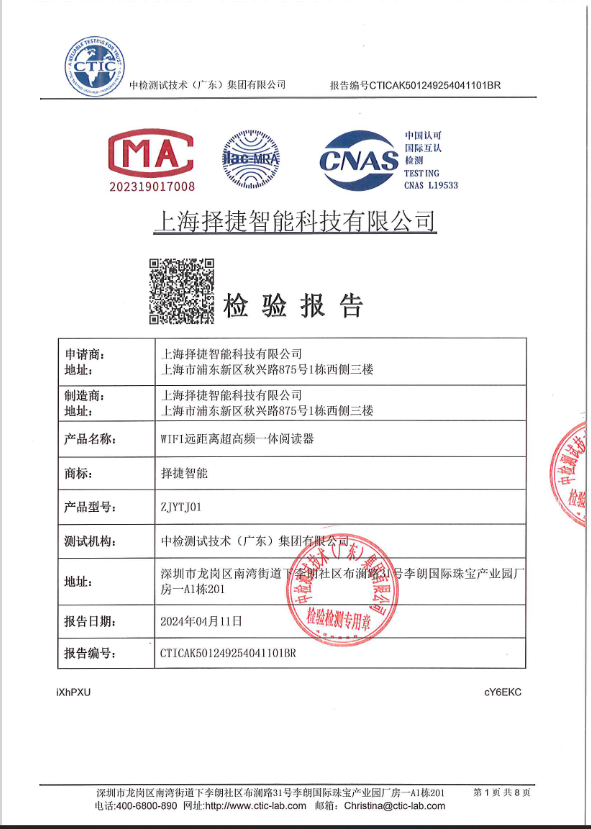 荣誉证书 26