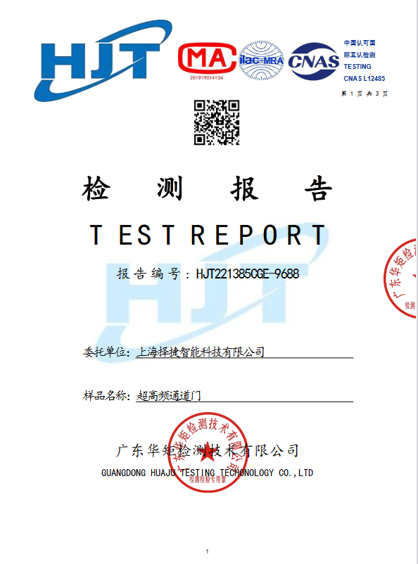 荣誉证书 27
