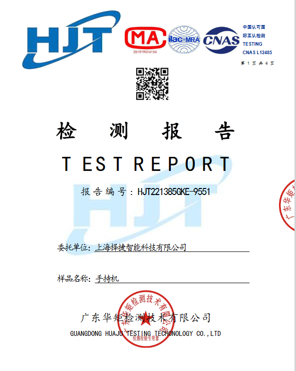荣誉证书 28