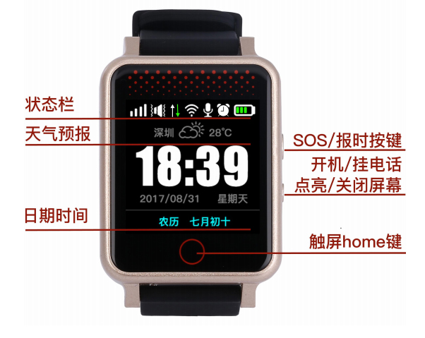 GPS老人电话手表ZJGPS-05