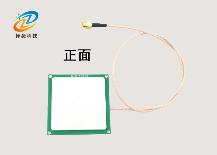 超高频读写器陶瓷天线ZJTCTX-2DBI
