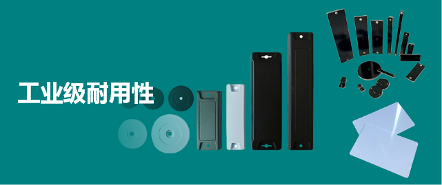 RFID 智能托盘管理系统