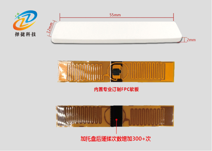 超高频耐水洗硅胶洗衣标签ZJ5512B