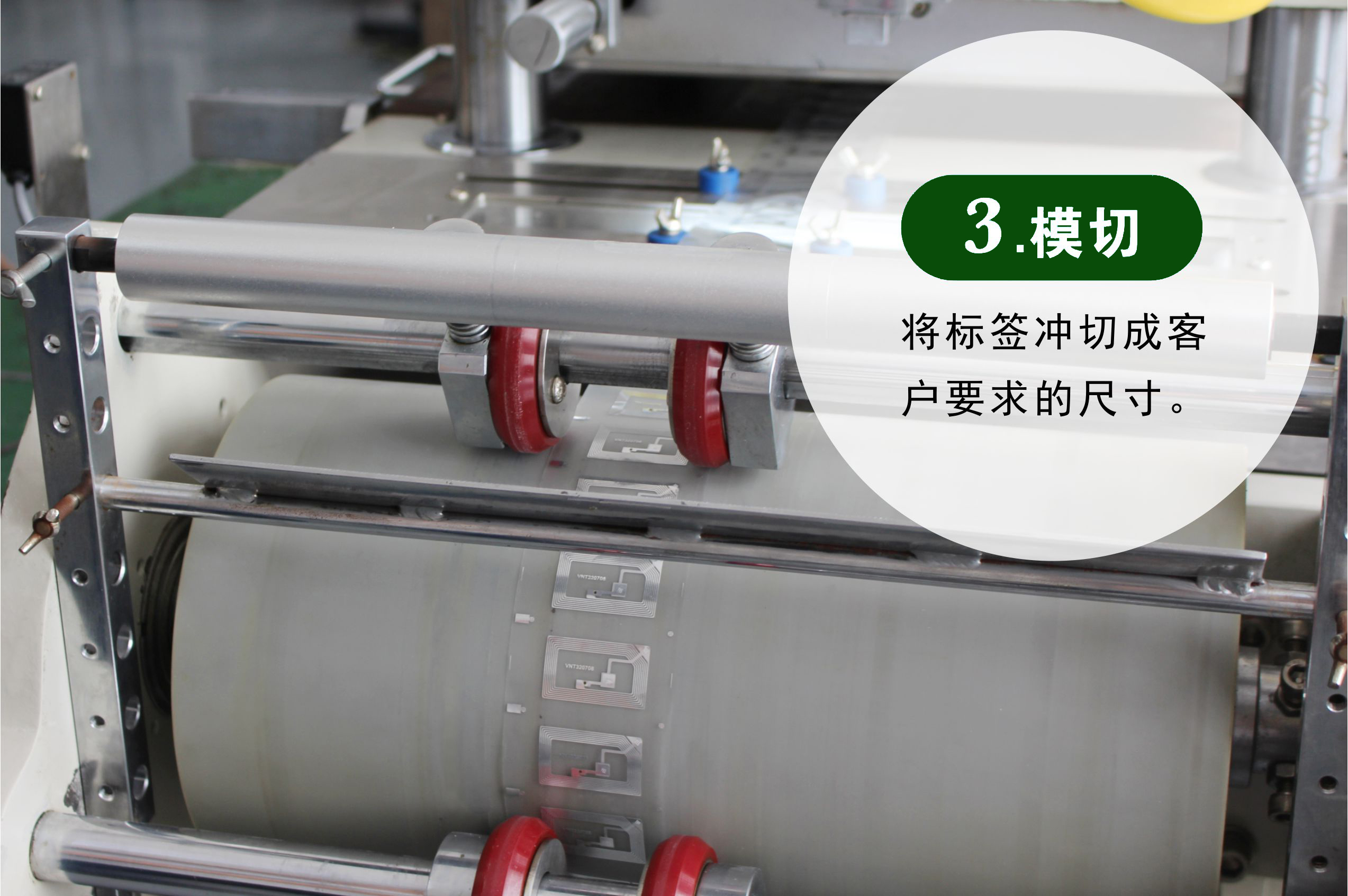 ABS抗金属电子标签 135*22mm生产工艺之模切图