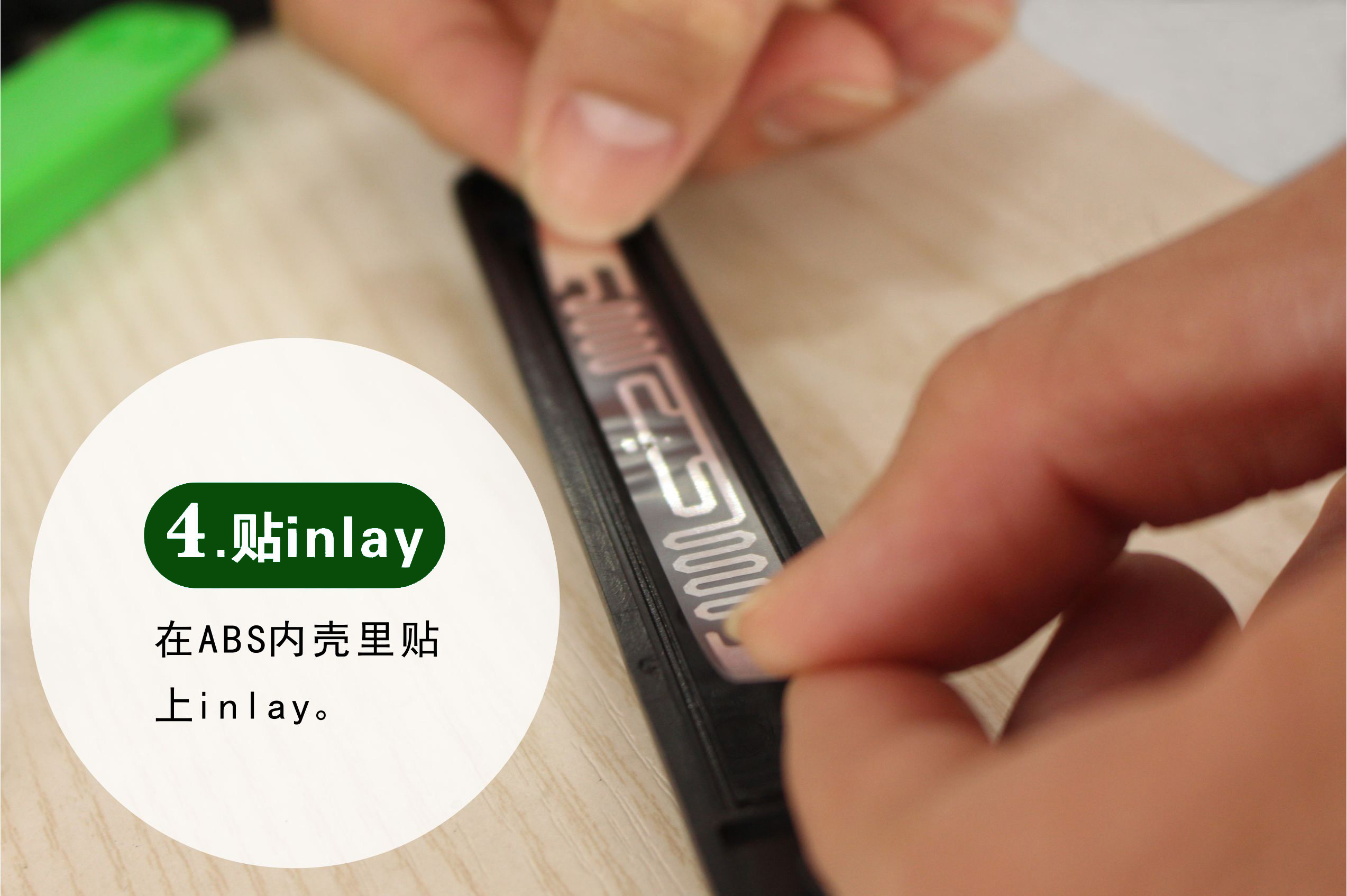 ABS抗金属电子标签 135*22mm生产工艺之贴inlay图