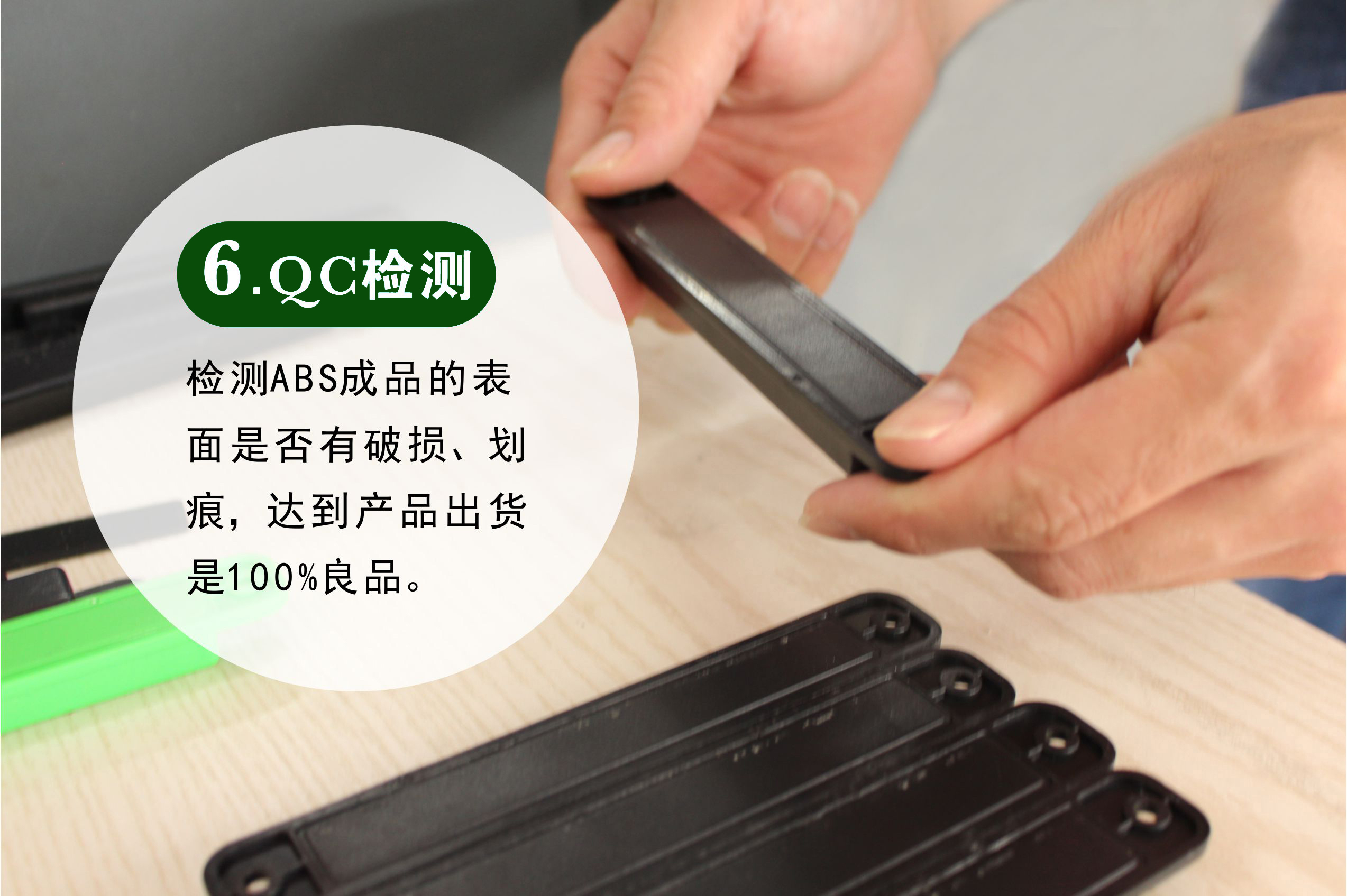 ABS抗金属电子标签 135*22mm生产工艺之QC检测图