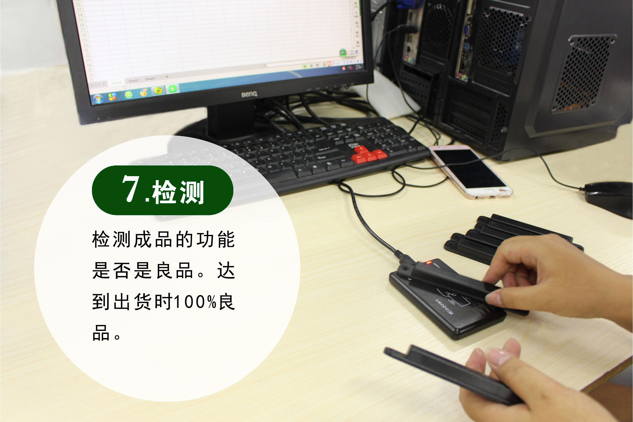 ABS抗金属电子标签 135*22mm生产工艺之检测图