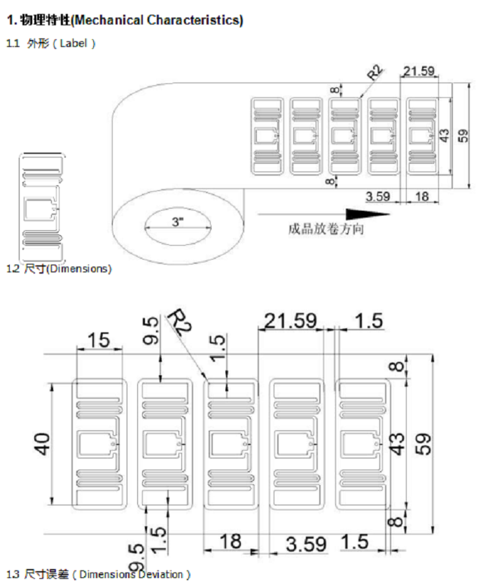 ucode7超高频不干胶标签产品图片
