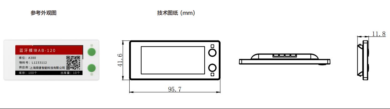 2.9寸墨水屏电子拣货标签ZJ29-B-J组网图