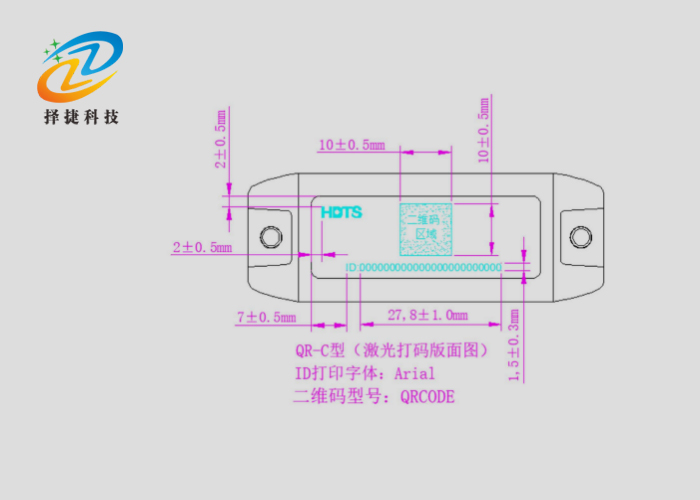 国网电力RFID标签ZJ7025产品示意图2