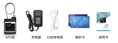 GPS电子锁ZJZNS05 80*115*45MM产品展示图