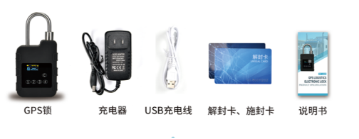 GPS电子锁ZJZNS04 80*113*45MM产品展示图