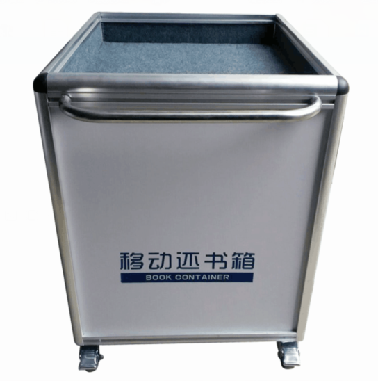 升降还书箱