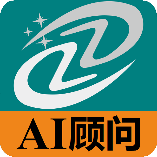 择捷智能AI顾问