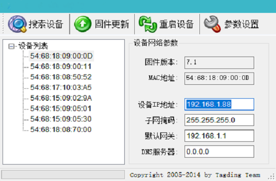 简便安装基站ZJB06产品展示图