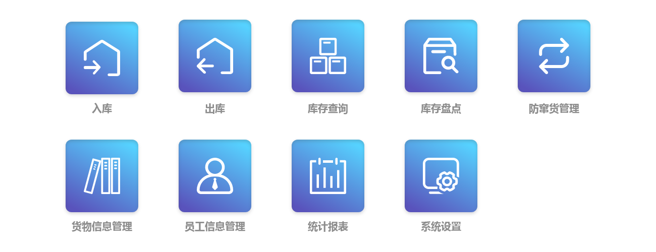择捷RFID服装仓储系统产品展示图55
