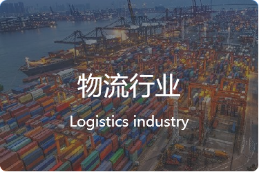 RFID智能仓储管理系统产品示意图56