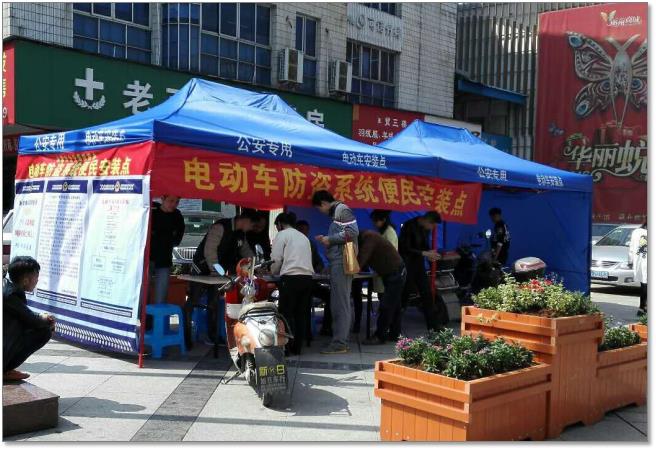 择捷智慧电动车防盗系统产品示意图11