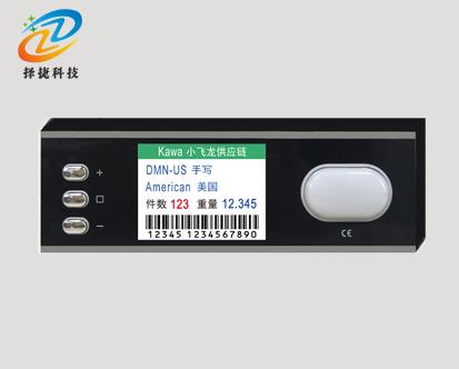 电子标签拣货系统产品示意图8