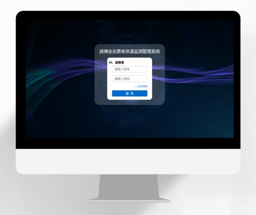 疫情防控管理系统产品演示图21