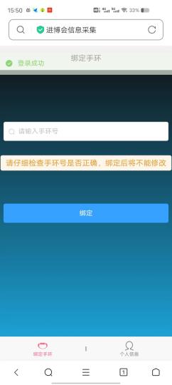 疫情防控管理系统产品演示图31