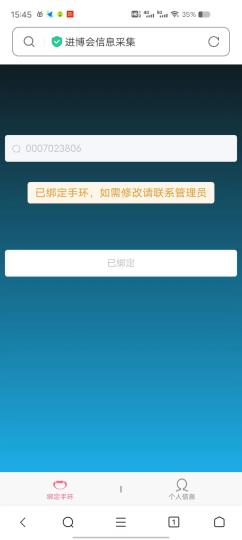 疫情防控管理系统产品演示图33