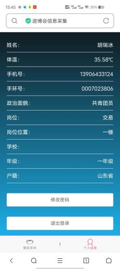 疫情防控管理系统产品演示图35