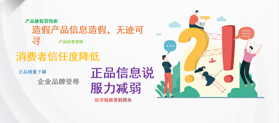 择捷防伪溯源系统展示页面11