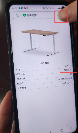 择捷防伪溯源系统展示页面17