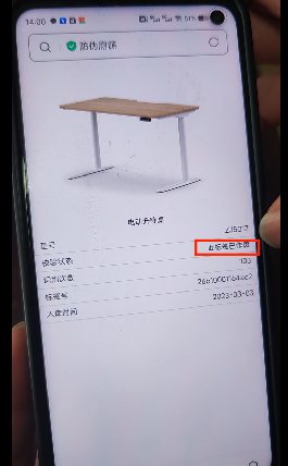 择捷防伪溯源系统展示页面16