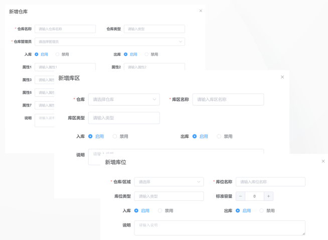RFID智能仓储管理系统产品示意图27