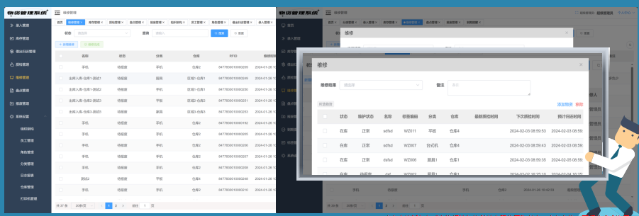 物资管理系统产品示意图21